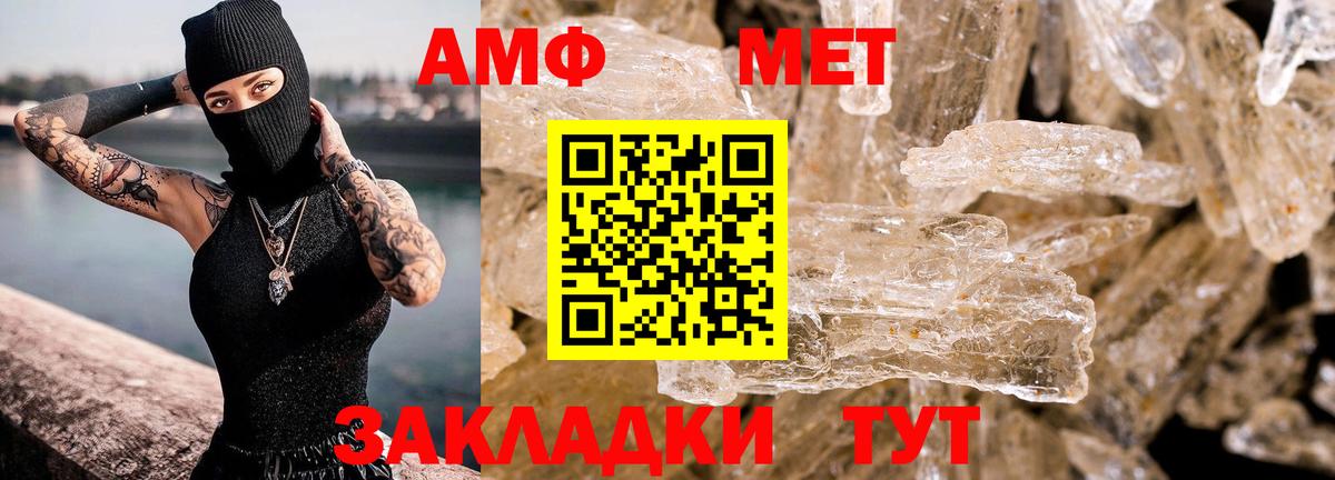 АМФ 97%  Вход с VPN  АМФ  Уссурийск 