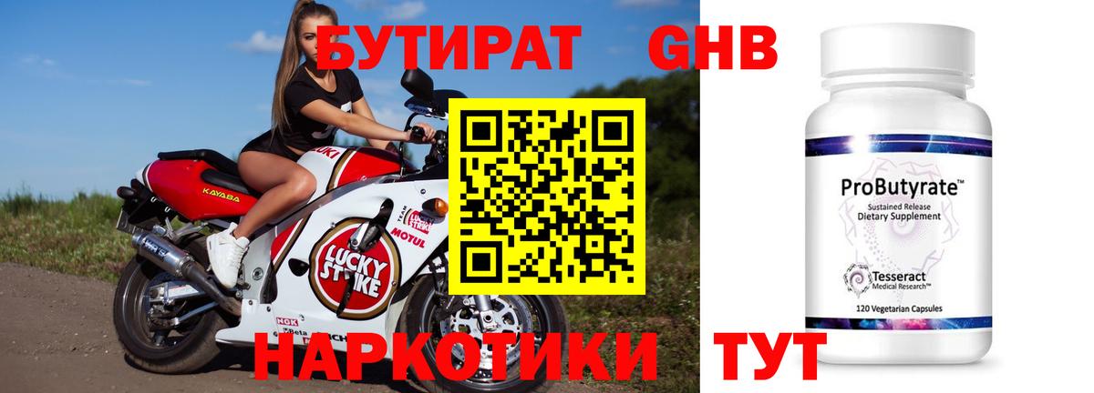 Бутират буратино Уссурийск
