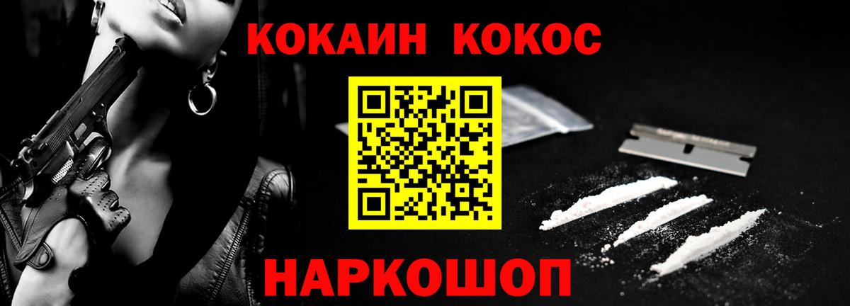 COCAIN 98%  Кокаин Эквадор  Уссурийск  Вход с VPN 