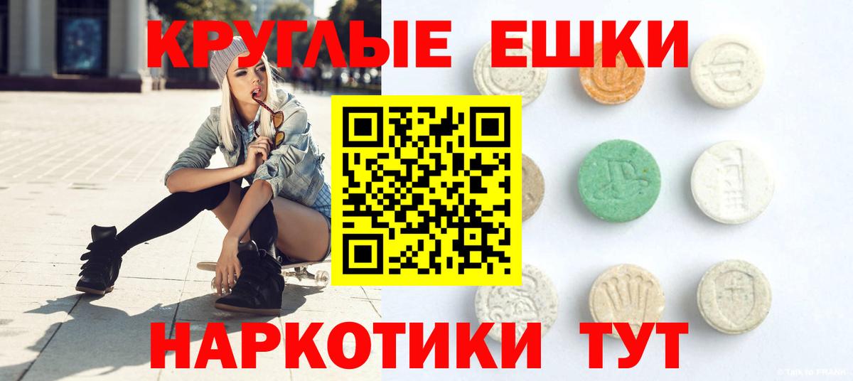ЭКСТАЗИ MDMA  shop какой сайт  Уссурийск  Вход с VPN  Ecstasy Punisher  Ecstasy  как найти наркотики 