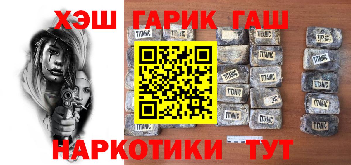 Уссурийск  ГАШ VHQ  Гашиш гарик  Вход с VPN 