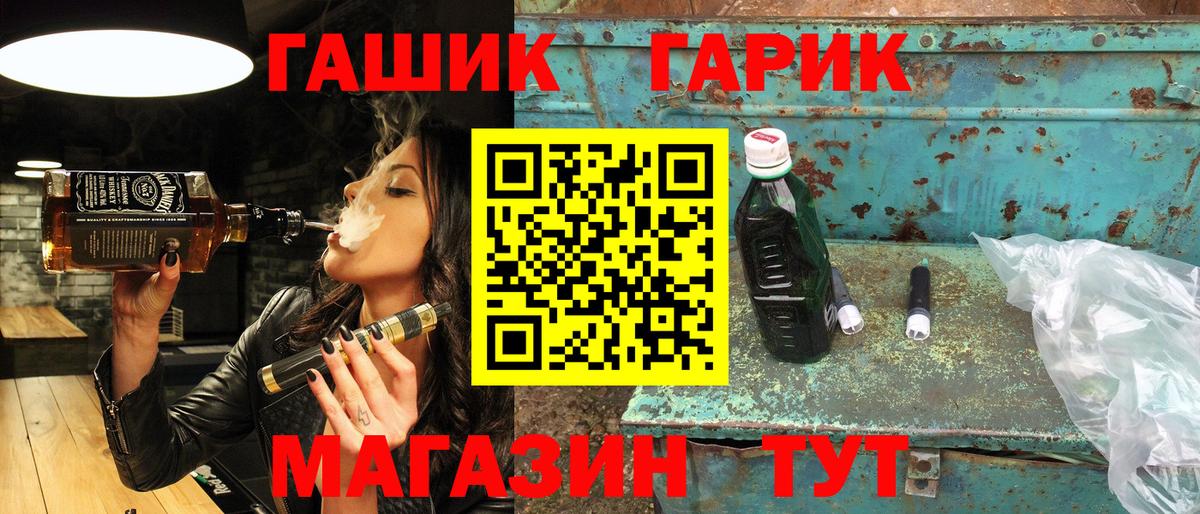 Гашиш гарик Уссурийск