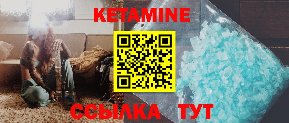 Уссурийск  Кетамин VHQ  Кетамин VHQ  Вход с VPN 