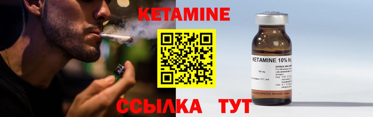 КЕТАМИН VHQ Уссурийск