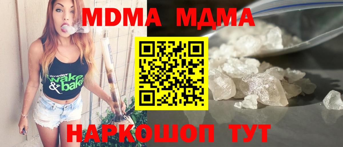 MDMA молли  МДМА молли  Вход с VPN  Уссурийск 