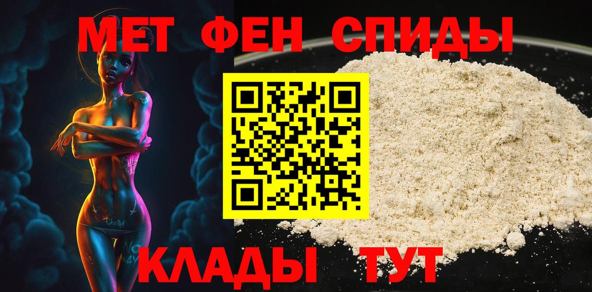 Метамфетамин винт Уссурийск