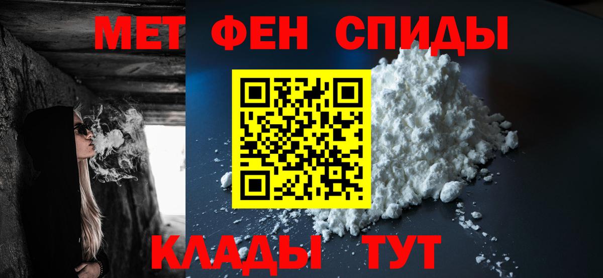 Метамфетамин мет  Метамфетамин мет  Вход с VPN  Первитин  Уссурийск 