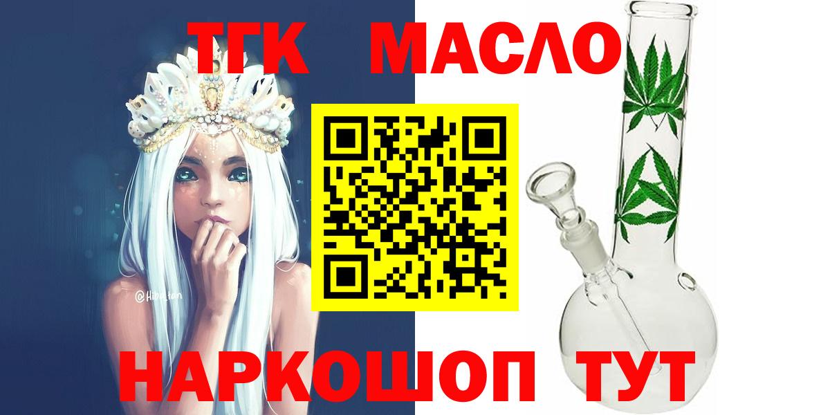 Дистиллят ТГК вейп с тгк  ТГК Wax  Уссурийск  Вход с VPN 