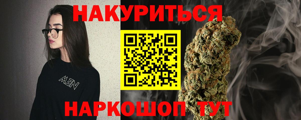 Бошки марихуана ГИДРОПОН  Канабис план  Вход с VPN  Уссурийск  Бошки Шишки индика 